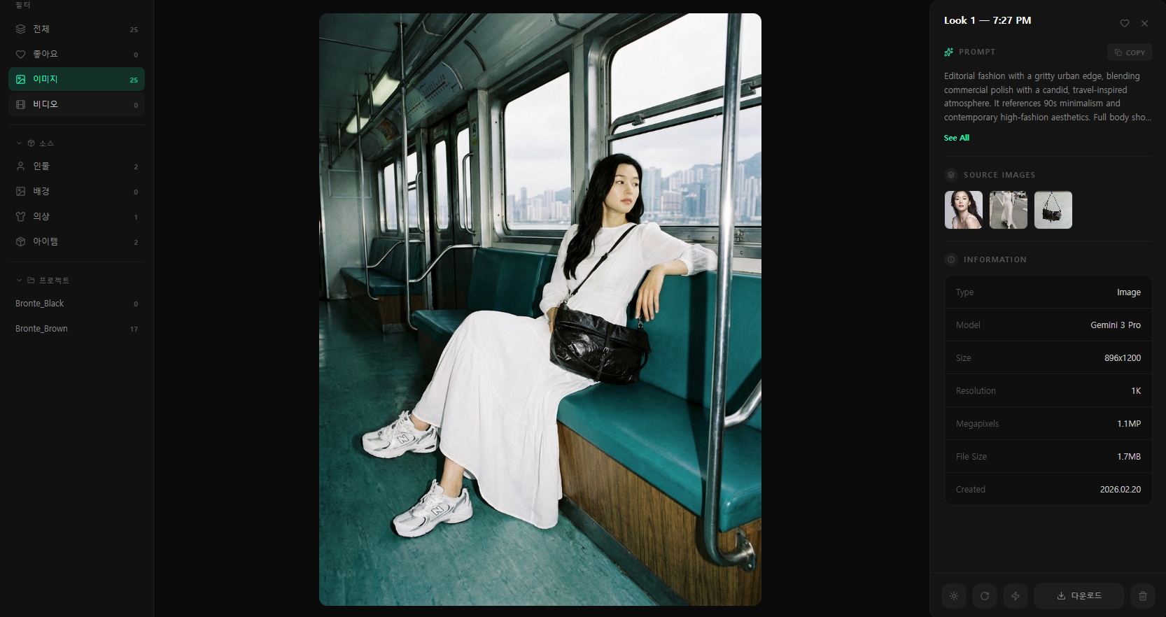 Lumiere AI generated fashion lookbook - woman in white dress on train